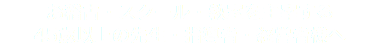 お稽古・スクール・教室を主宰する 45歳以上の先生・指導者・経営者様へ
